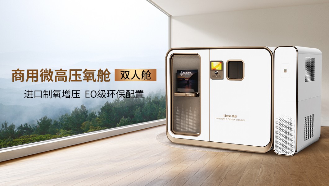 什么是高壓氧艙？高壓氧治療有什么作用？